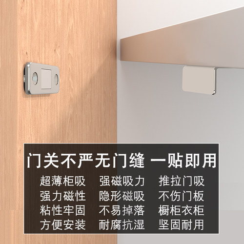 免打孔磁吸式推拉衣柜门磁碰磁条贴片吸合器隐形移门磁铁强磁门吸 - 图0