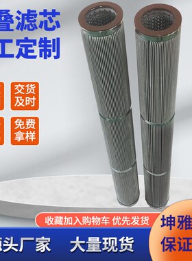 除尘器不锈钢烧结滤芯 q烧结网液压油工业设备空压机Filter空滤芯
