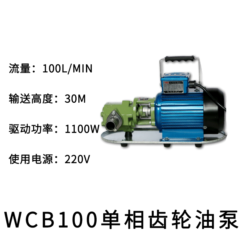 新品WCB-30/50/p7不齿轮v泵5锈钢稠机油防爆柴汽油自吸齿轮泵220 - 图0