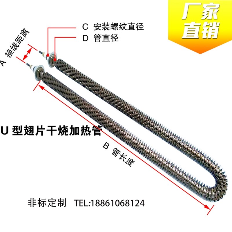 不锈钢U型W型空气干烧加热管 散热片电热管 烤箱烘干机翅片发热管 - 图1