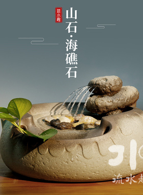 流水趣内循环抽水开业乔迁中式创意礼品办公室桌面陶瓷装饰摆件