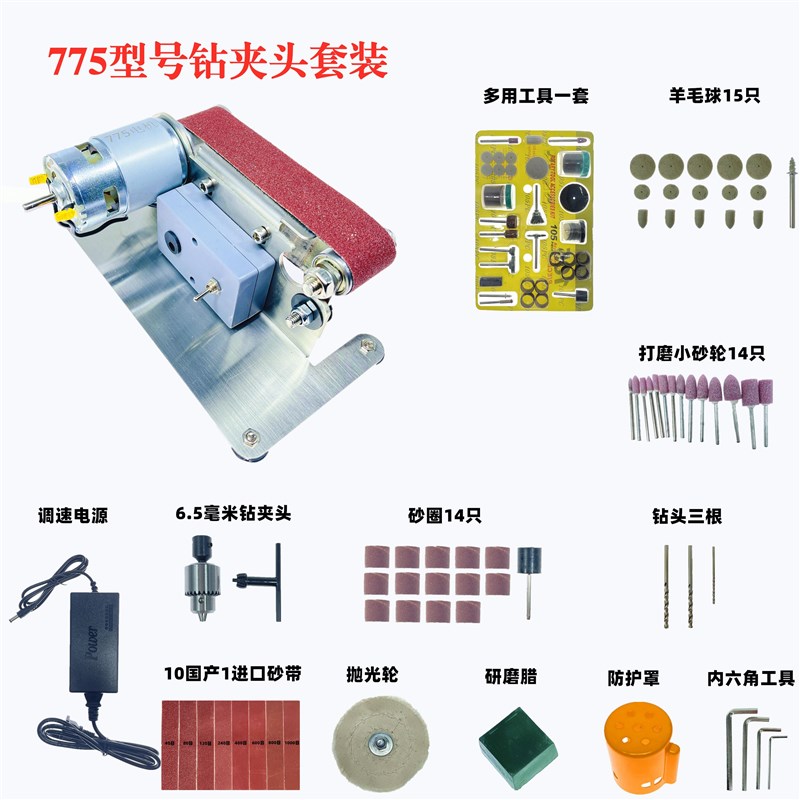 小型家用b砂带磨刀电动电瓶打磨软轴雕刻切割打磨抛光夹头砂带机