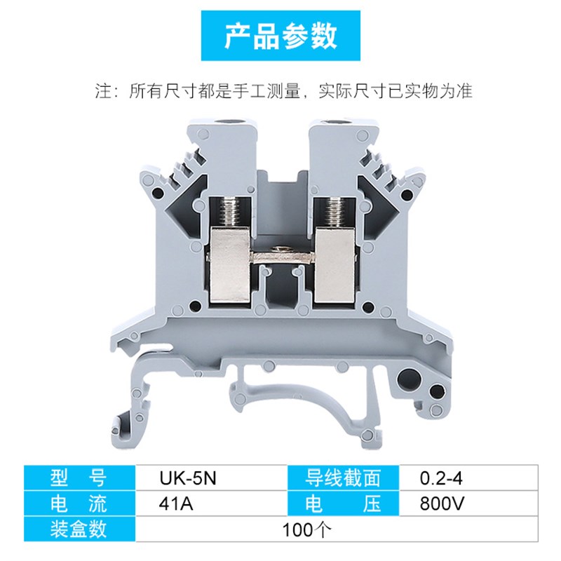 UK-5N导轨式接线端子板 UK5N 4平方通用型端子组合式端子排/100个