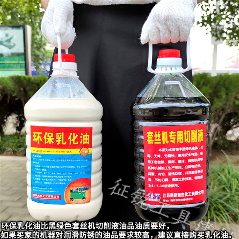 速发套丝机切削液滚丝机乳化油车床防锈冷却液水溶性润滑皂化油磨 - 图1