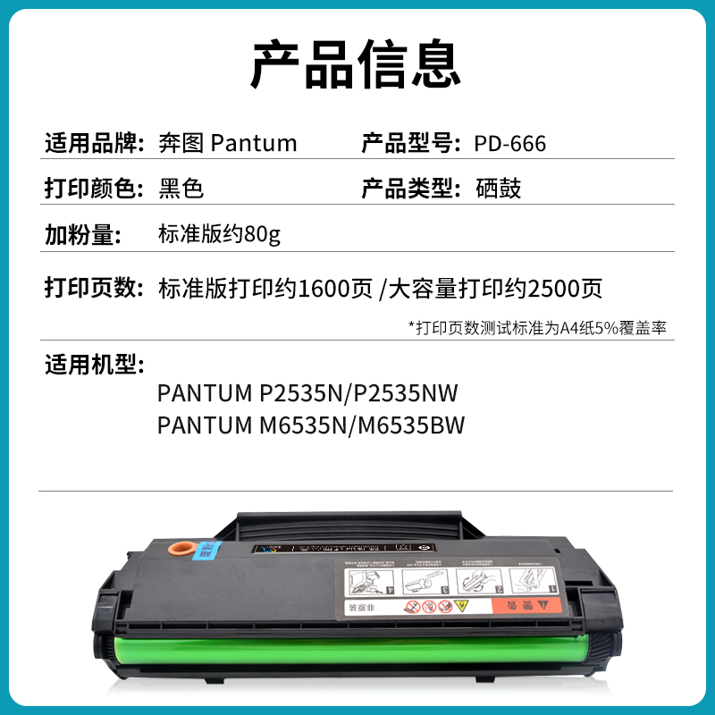 速发适用奔图PD666硒鼓P2535nw M6535nw易加粉P2535N碳粉盒M6535N - 图0