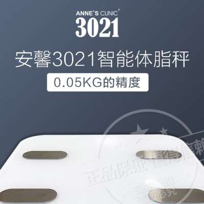 安馨减脂3021体脂称秤体质智能7天体I重计家用称健康56天哺乳期 - 图0