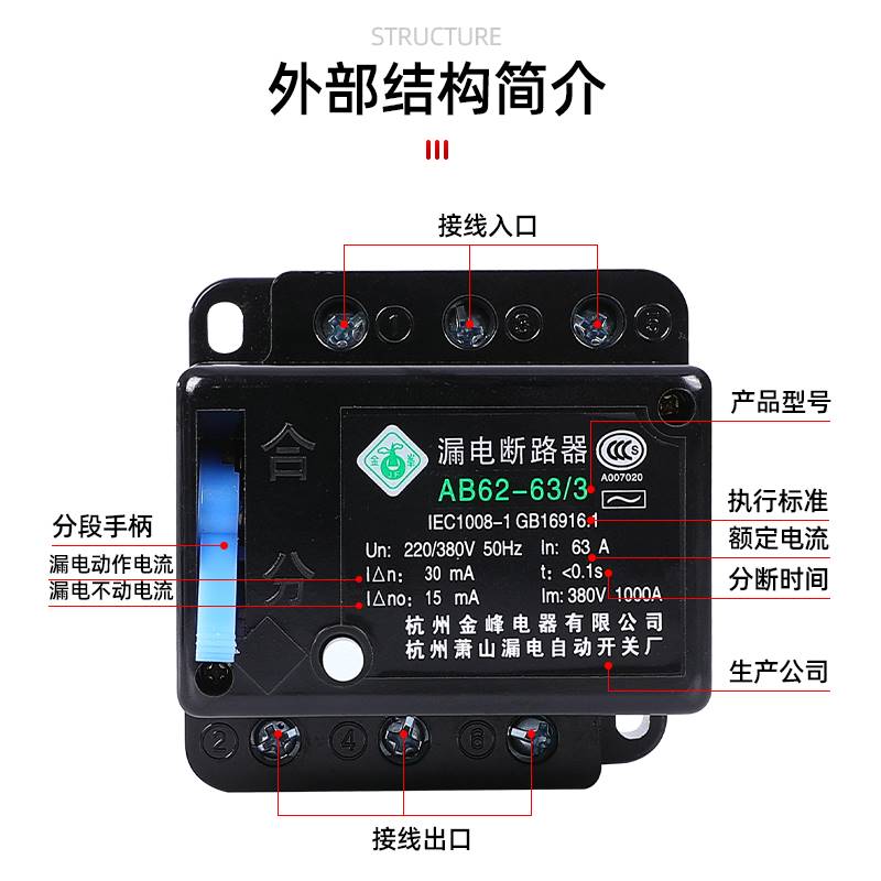 金峰萧山漏电AB62 漏电断路器40A3P63A4P32A2P三相四线开关保护器 - 图0