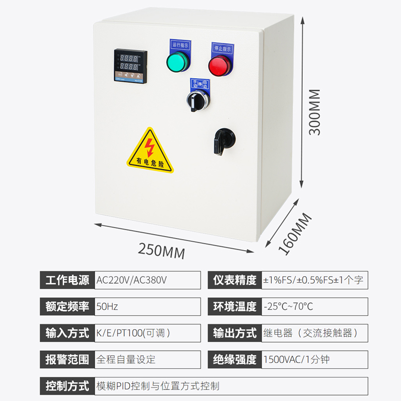 智能pid温度控制仪表箱数显养殖鸡场风机锅炉温控器全自动恒温箱