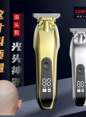 油头理发器电推剪0刀头剃光头神器专用剃头发雕刻剃刀家用电推子