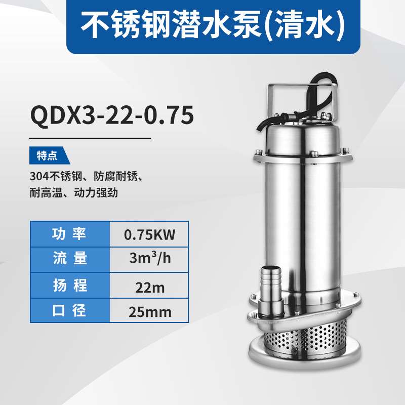 潜水泵排污泵新品4耐腐蚀30不锈钢P高220全家化工扬程污水泵新品v
