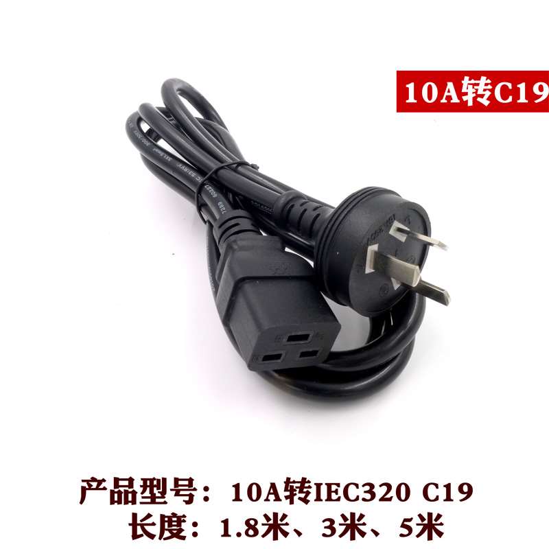 新品国10A.16A标转C1电源长大线PDU服务器三插头孔延9线功率1.5.2 - 图1