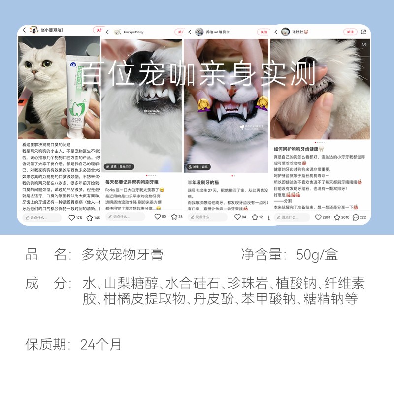 猫咪牙膏狗狗牙刷牙膏套装洁牙可食用神器硅胶宠物牙齿清洁用品 - 图1