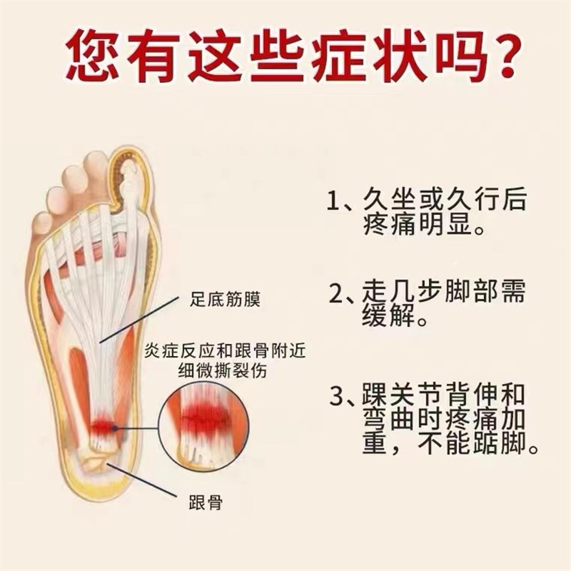 极速足跟疼痛专用膏贴脚后跟疼痛脚底板脚跟骨痛足跟骨刺跟腱焱专 - 图1