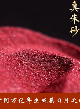 现货天然朱砂原i石粉吊坠饰品真紫金砂男女本命年随身挂件原矿帝