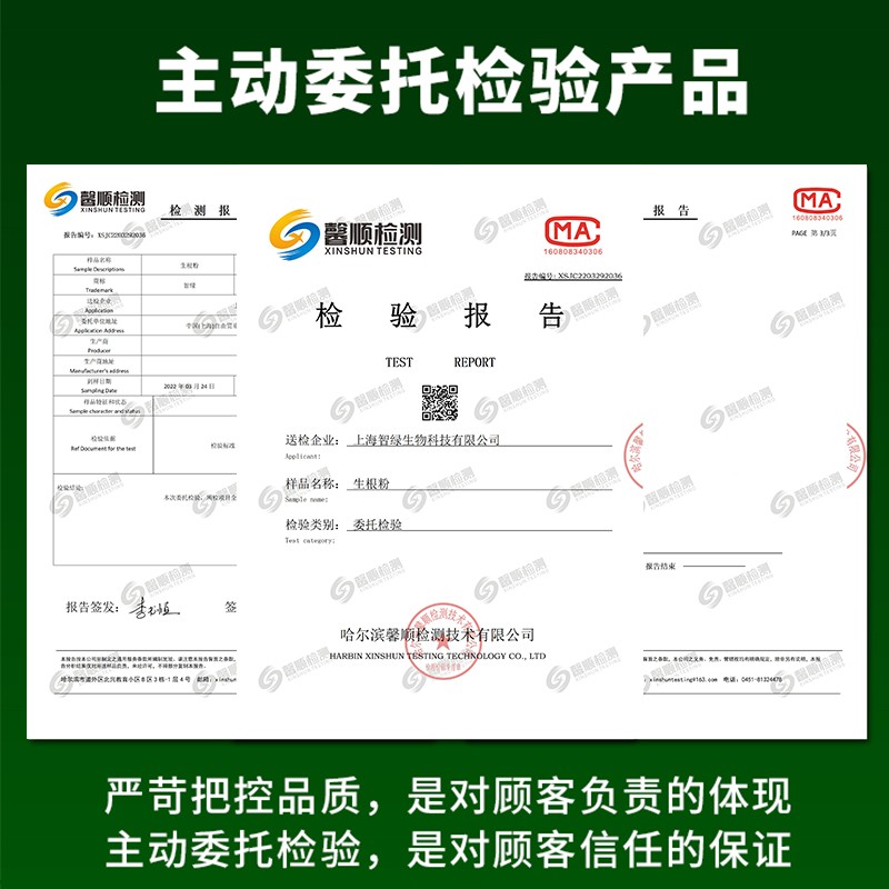 极速植物通用生根粉树木壮苗生根剂扦插移栽多肉营养液快速生根液 - 图0