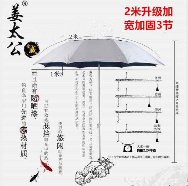 金威姜太公伞弧2.2至1.8米钓鱼C伞遮阳伞三节内折叠雨特价渔具鱼-图0