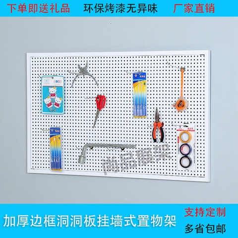 洞洞板货架墙面装饰孔板照片墙收纳板五金工具P架超市置物挂货挂.