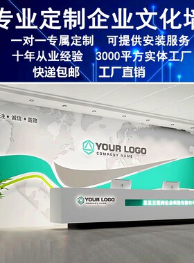 公司名称logo设计接待前台亚克力背景墙面装饰3d立体企业文化墙贴