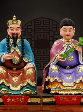 家用胡三太爷太奶树脂摆件常太爷太奶12寸四大家族16寸黄三太爷像