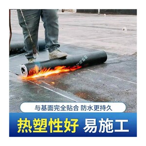 国标雨中情北新禹王SBS火烤防水卷材改性沥青卷材屋顶防水材料