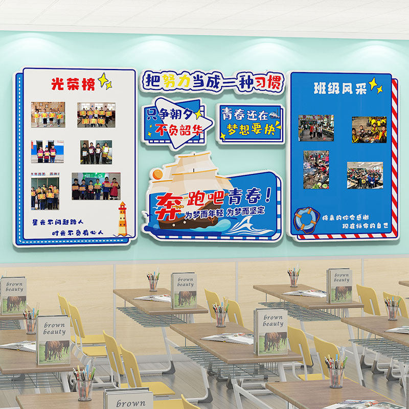 班级文化墙贴氛围布置学生照片作业风采展示中小学教室海洋风装饰,淘宝优惠券,粉丝福利购,淘宝优惠卷