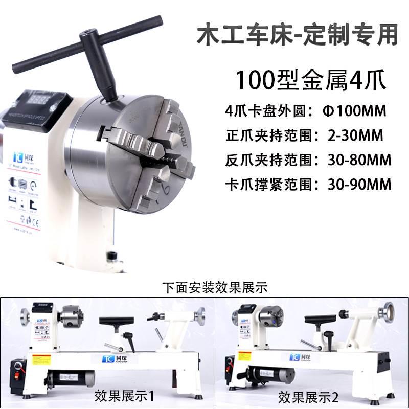 木工车床卡盘4寸寸6寸1r5动mm150自M 四爪联0M定6心单动爪 - 图1