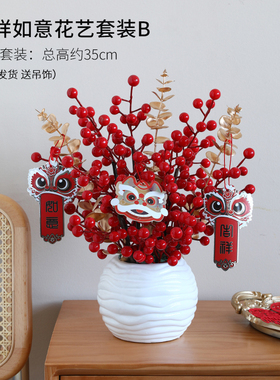 速发乔迁之喜发财红果福桶摆件仿真假花客厅餐桌玄关茶几装饰开业