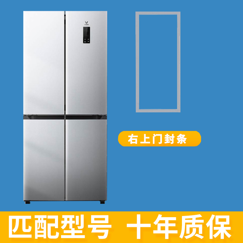 适用容声冰箱BCD-458WRK1FYC 461WRK2FPC 560WYM密封条磁性门胶条 - 图0