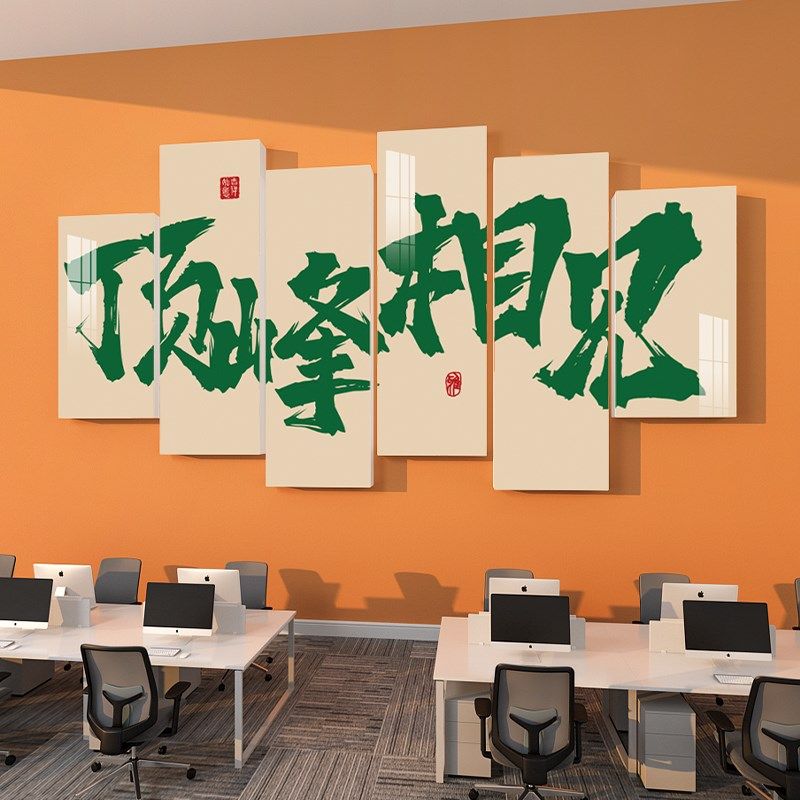 办公室氛围布置墙面装饰团队励志标语爆单公司企业文化墙贴画,淘宝优惠券,粉丝福利购,淘宝优惠卷