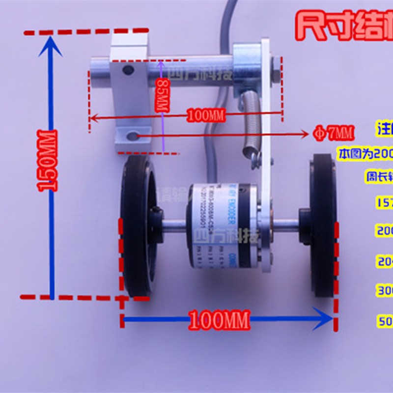 品计米轮滚a轮式双轮计米轮编码器活动支架计米轮弹簧高精计米新 - 图0