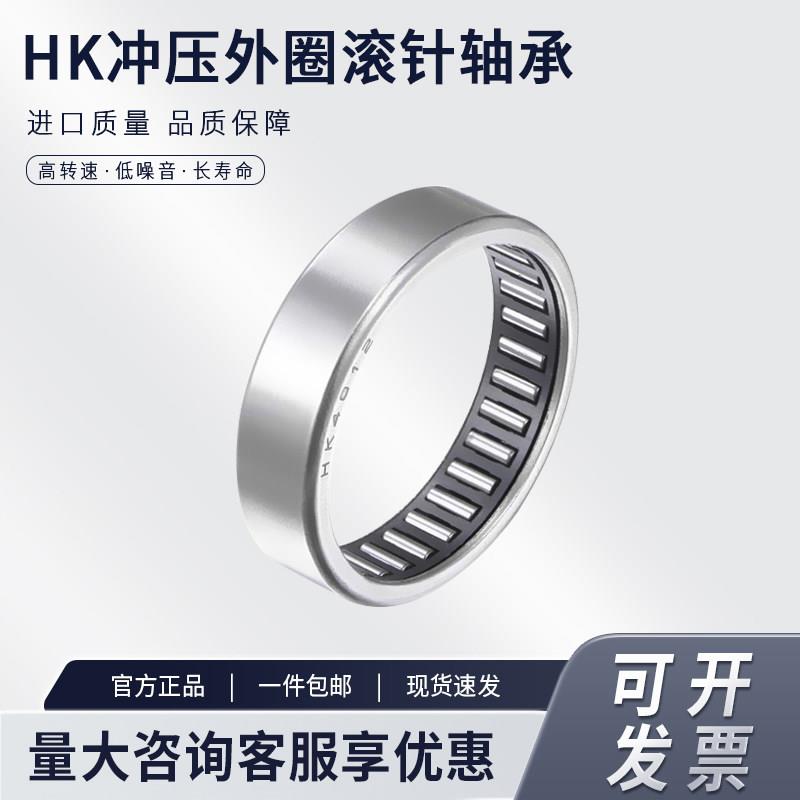 直销滚针轴承HK3525m通孔7942/35轴承 HK354325内径35外径43高度-图0