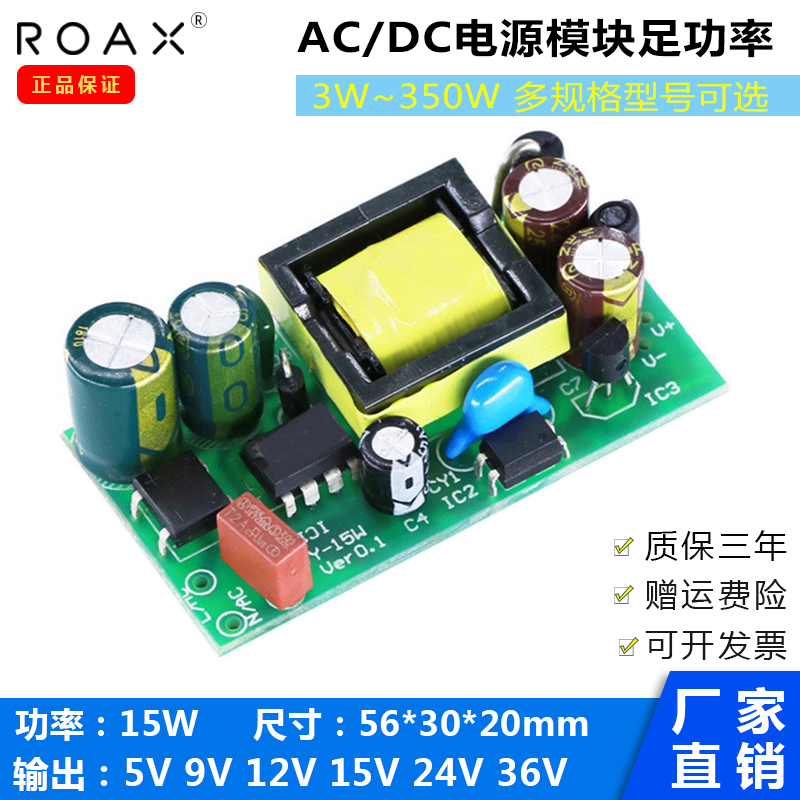 极速220转5v电源模块5v2a12v1.2a24v0.6a15Wacdc隔离降压稳压电源 - 图0