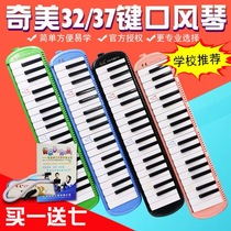Chimei Harmonica Organ 37 Key 32 Keyhole Organ children Early Childhood Early Scholar Primary school students blow the violin with an adult safety