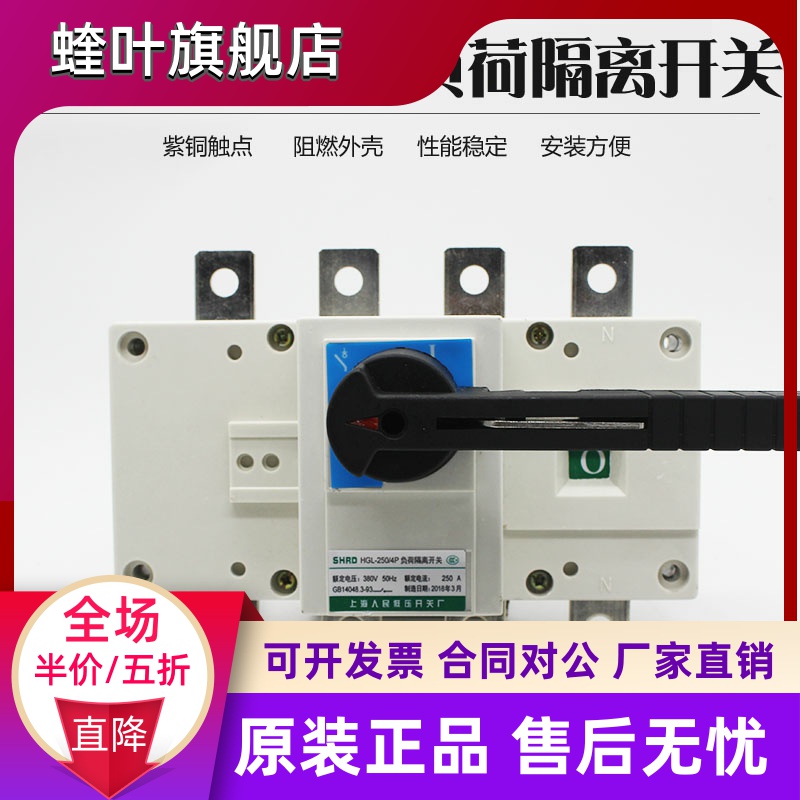 L-3153/3P 2500A 1600A 125隔A600A800A4P负荷0离开Y关hgl-4 - 图0