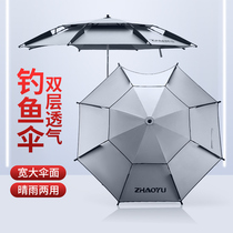 Fishing Umbrella Large Fishing Umbrella 2023 New Sunscreen Professional Thickened Universal Black Glue Outdoor High-end New Crutch Fishing Umbrella