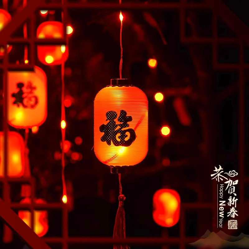 新年装饰红c灯笼福字小彩灯闪灯串2024龙年布置家用过年春节氛围 - 图1