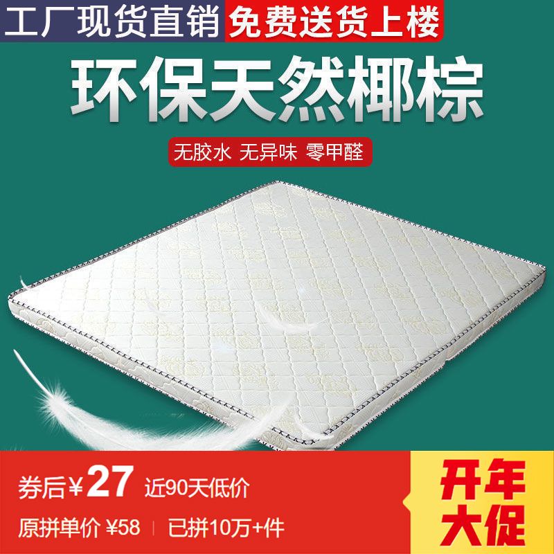 环保3E椰棕床垫加硬神器1.8m双人棕垫偏硬1.5Qm加厚棕榈折叠床垫