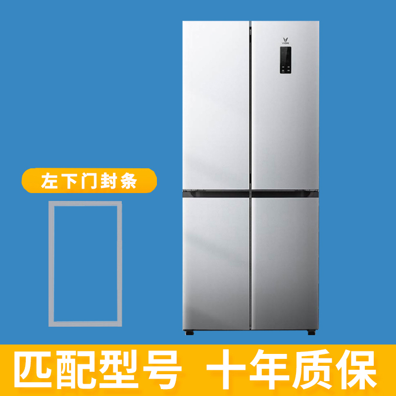 适用容声冰箱BCD-458WRK1FYC 461WRK2FPC 560WYM密封条磁性门胶条 - 图1