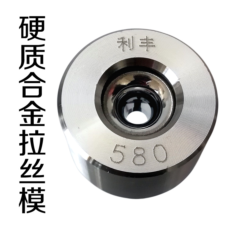 速发拉丝模具钨钢5.4~6.3冷拉拔铁丝钢筋Q195/Q235拉丝机硬质合金