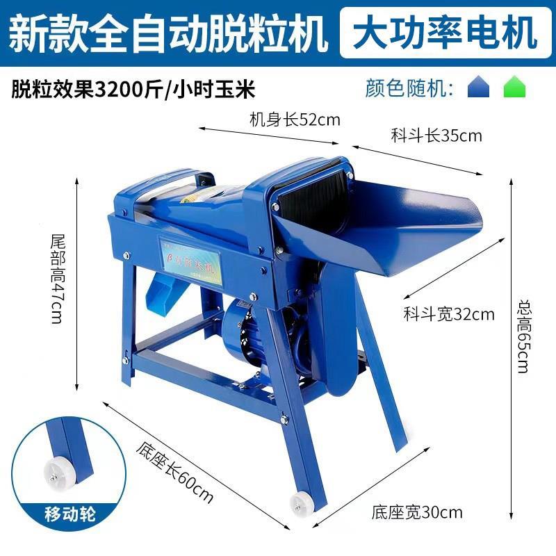 推荐新款粉碎打谷净手小型机器大神电玉米脱粒机玉米刨脱离口径新 - 图3