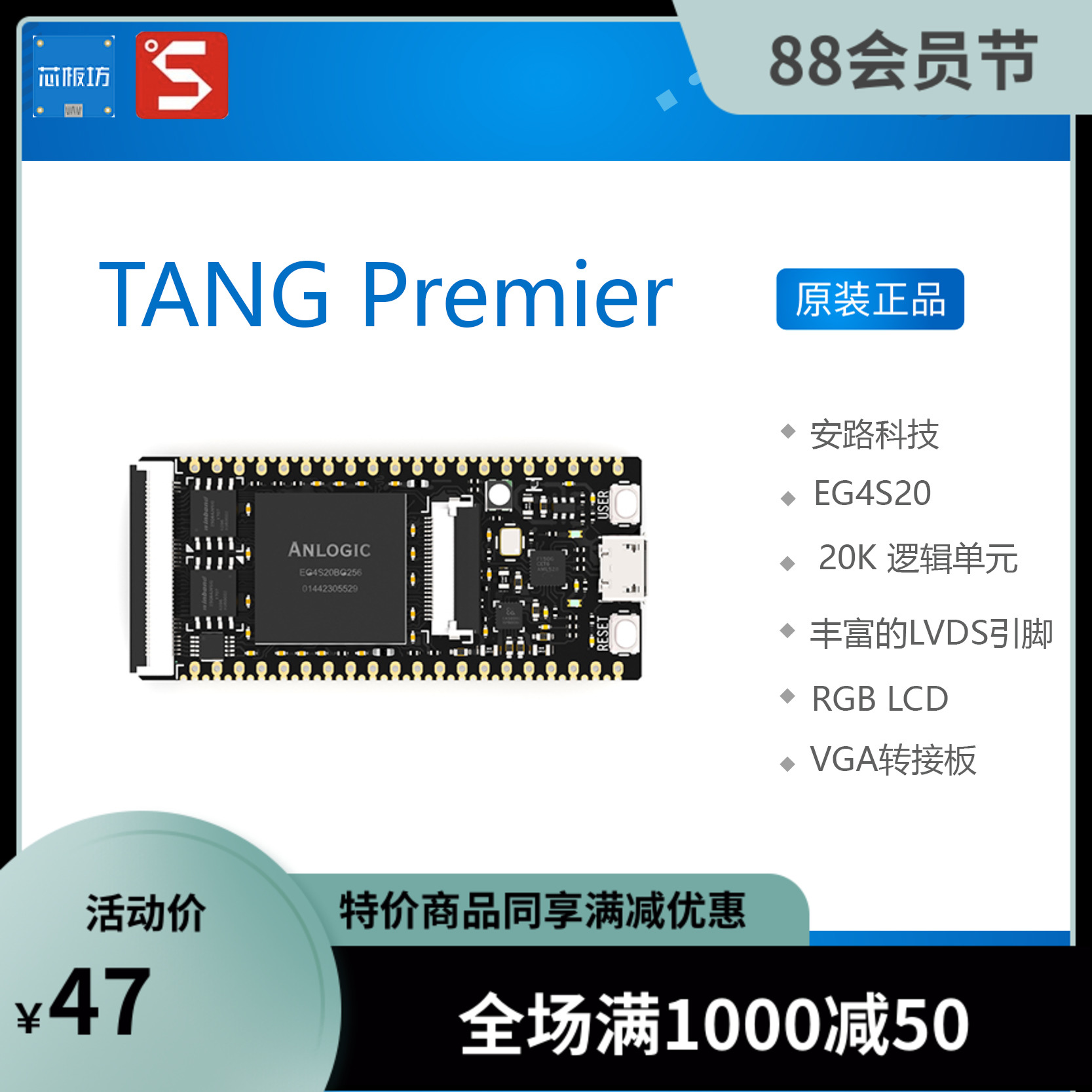 荔枝糖 FPGA开发板核心板安路科技 EG4S20 RISC-V Lichee Tang-图0