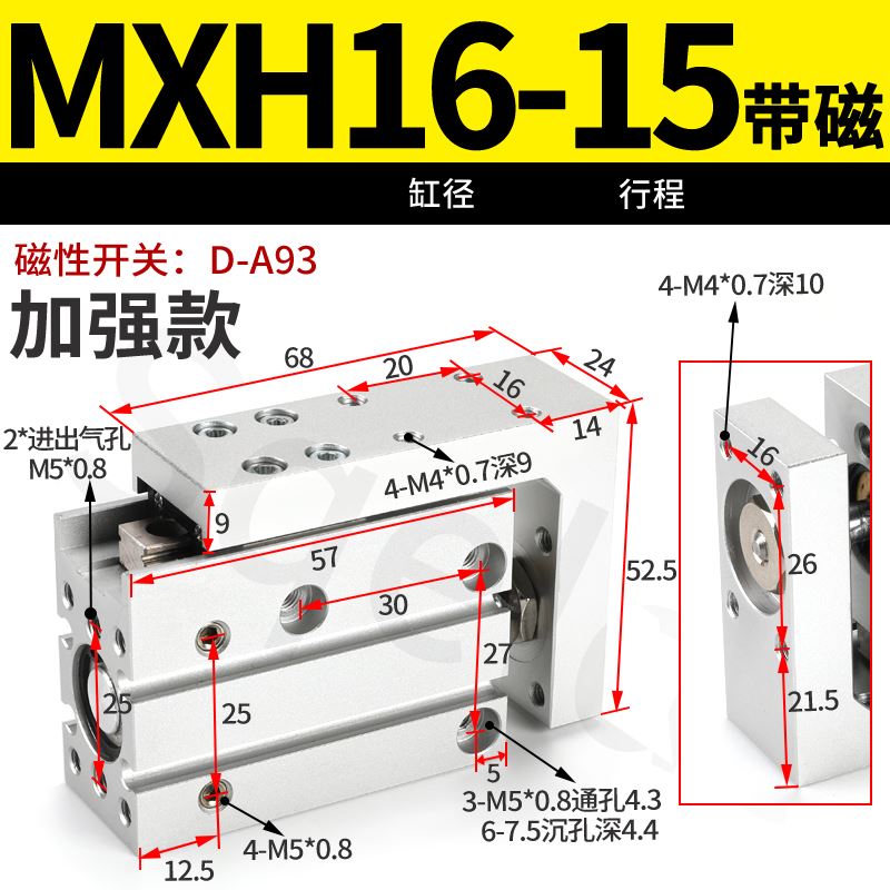 急速发货。直线导轨小型气动滑台气缸MXU/MXH16-5/10/15/20x25/30 - 图1