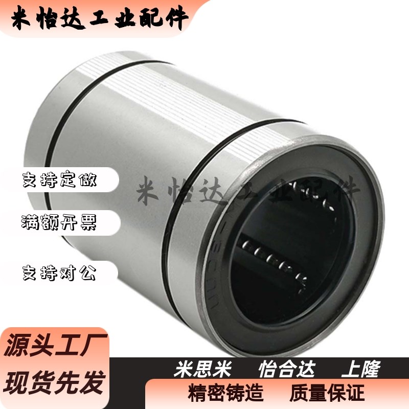 J- LMC06 LMC05 LMC04 LMC03 LMC02 LMC01怡合达直柱型直线轴承d8 - 图1