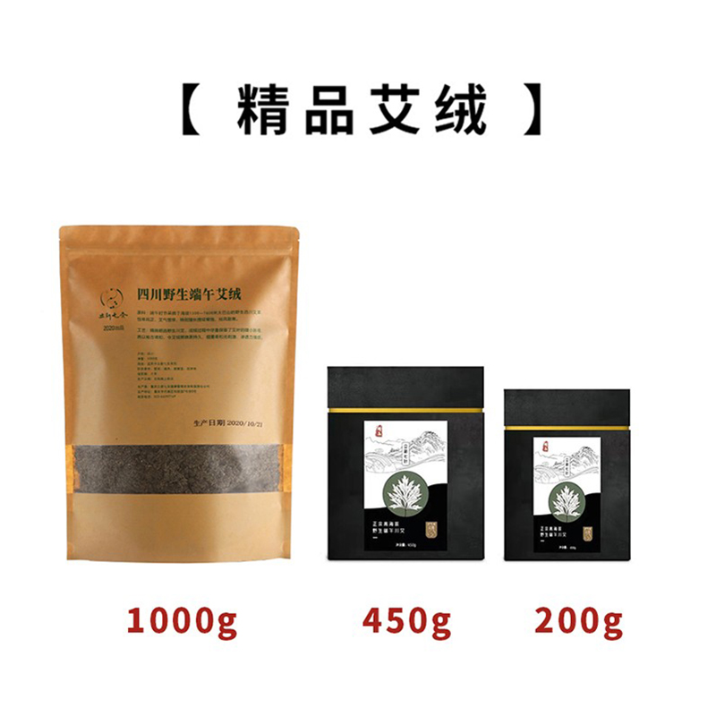 3年陈 2020立新七灸卫气交x野生端午四川艾绒散装包调理家用特级 - 图2