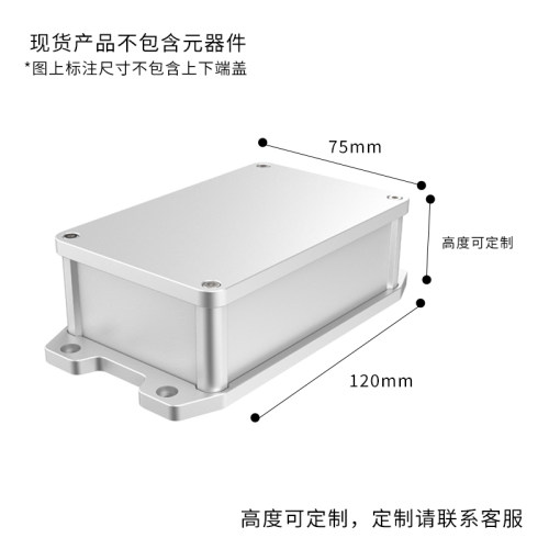 铝合金壳体防水仪器设备盒铝型材外壳pcb光纤L控制盒铝盒子120*75-图1