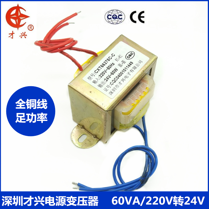 EI66变压器60W DB-60VA 220V转6V/9V/12V/15V/18V/24V/单/双 交流 - 图3