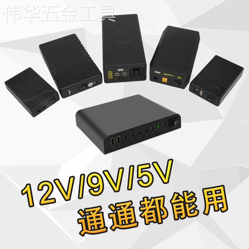 适用於亿森能12V锂电池大容量18650芯9v5Mv行动电源户外小体积可 - 图0