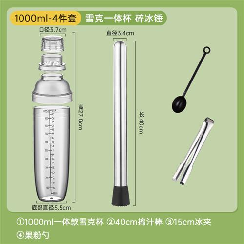 雪克杯暴打手打柠檬茶制作工具全套奶茶店专用饮S品饮料手摇杯套 - 图0