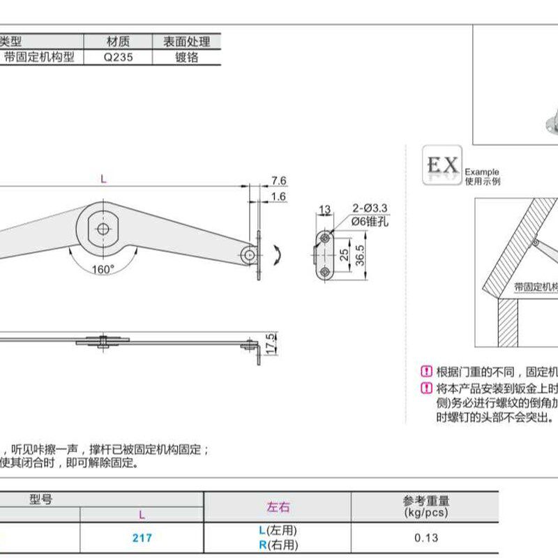 HFX03-106/134-L/R左右安装型撑杆 柜门支撑杆 STYTML/R106/134 - 图1