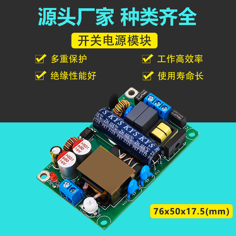 推荐12V3A4A轻薄小体积直流开关电源AC-DC降压模块隔离110V/220V